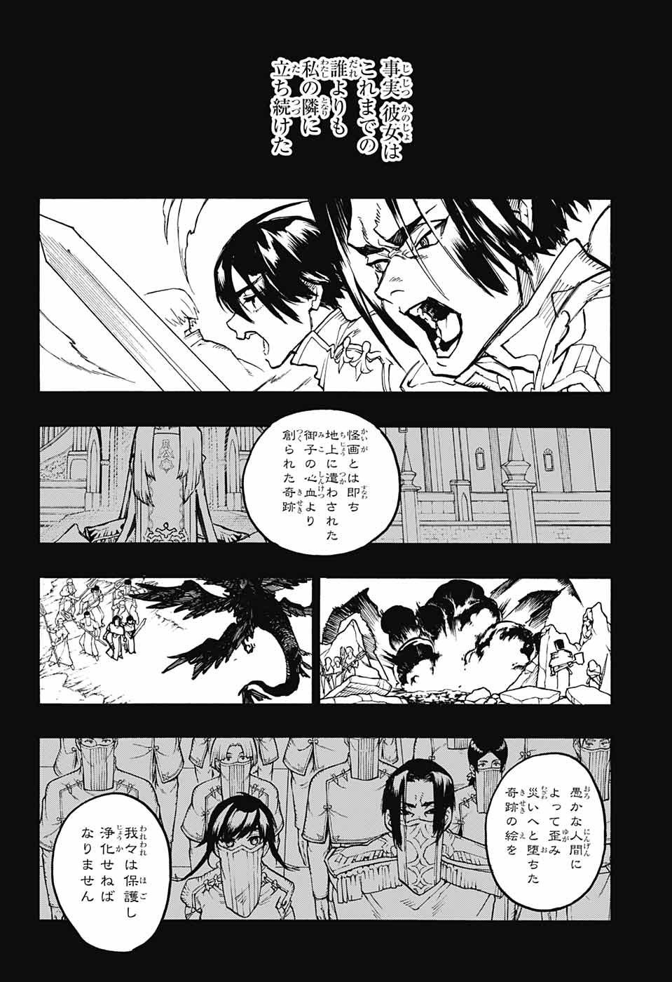 Majo no Kaigashuu - Chapter 24 - Page 7