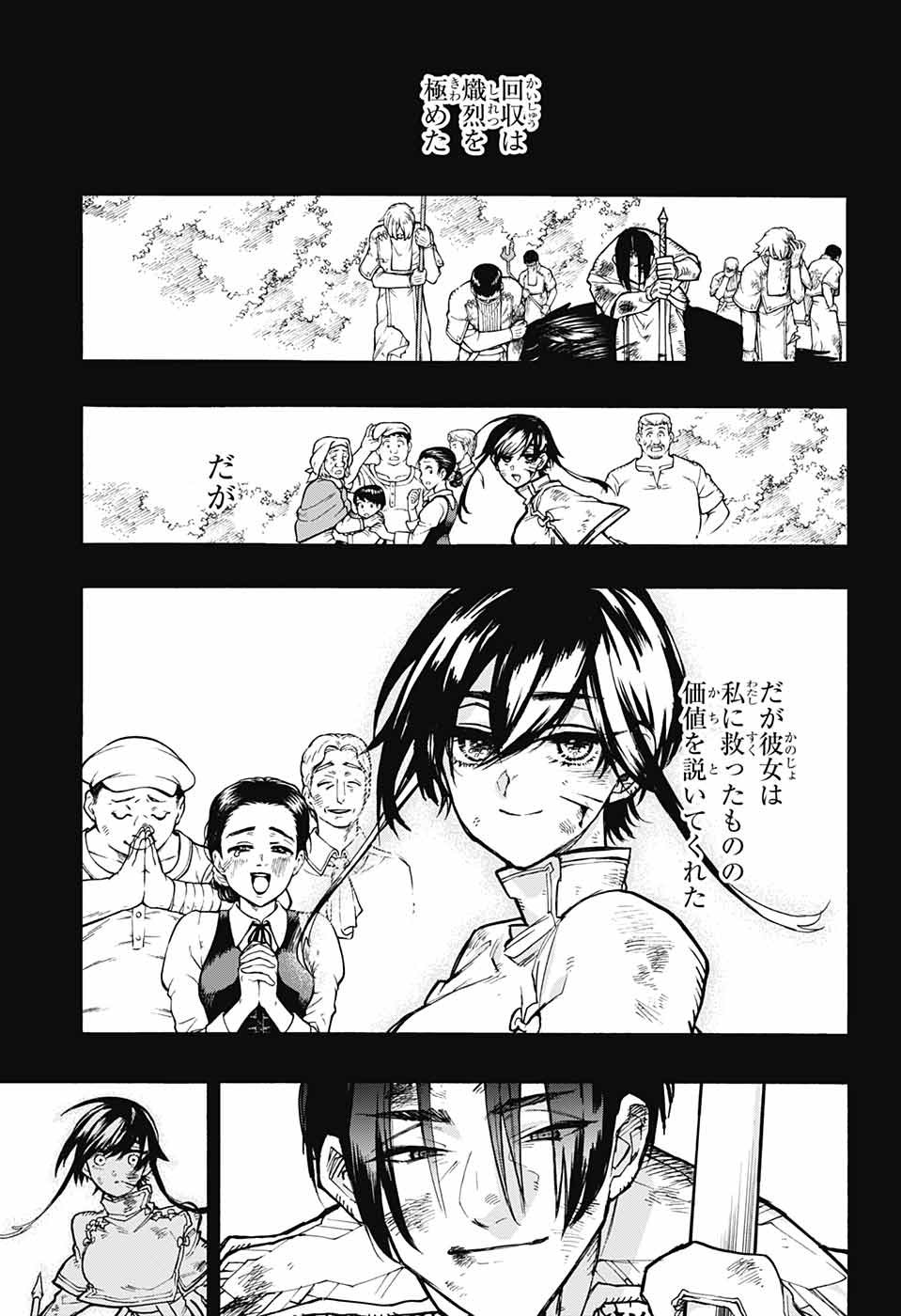 Majo no Kaigashuu - Chapter 24 - Page 8