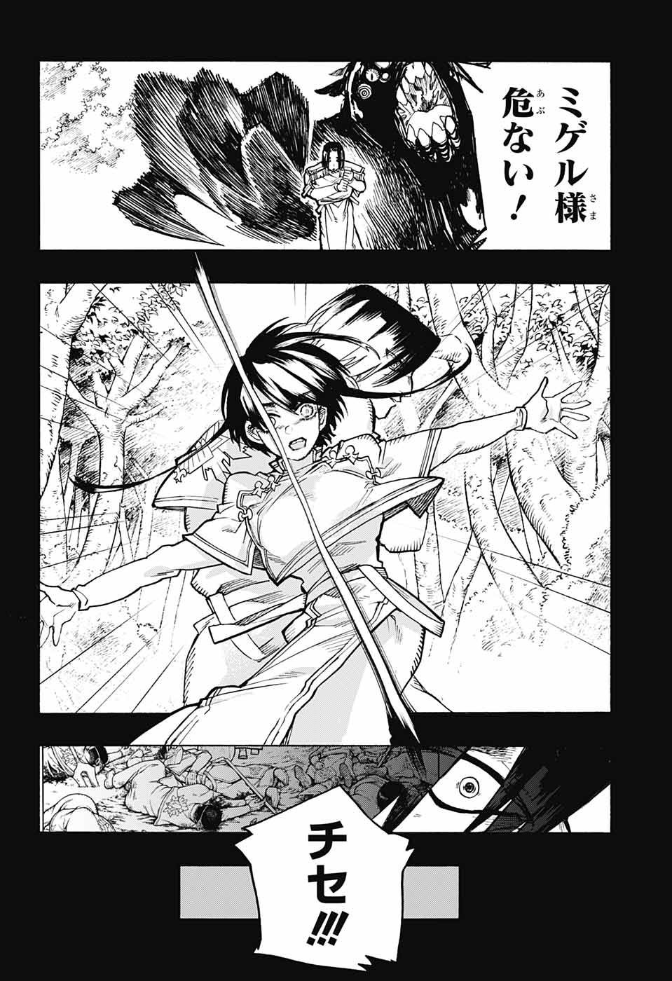 Majo no Kaigashuu - Chapter 24 - Page 9