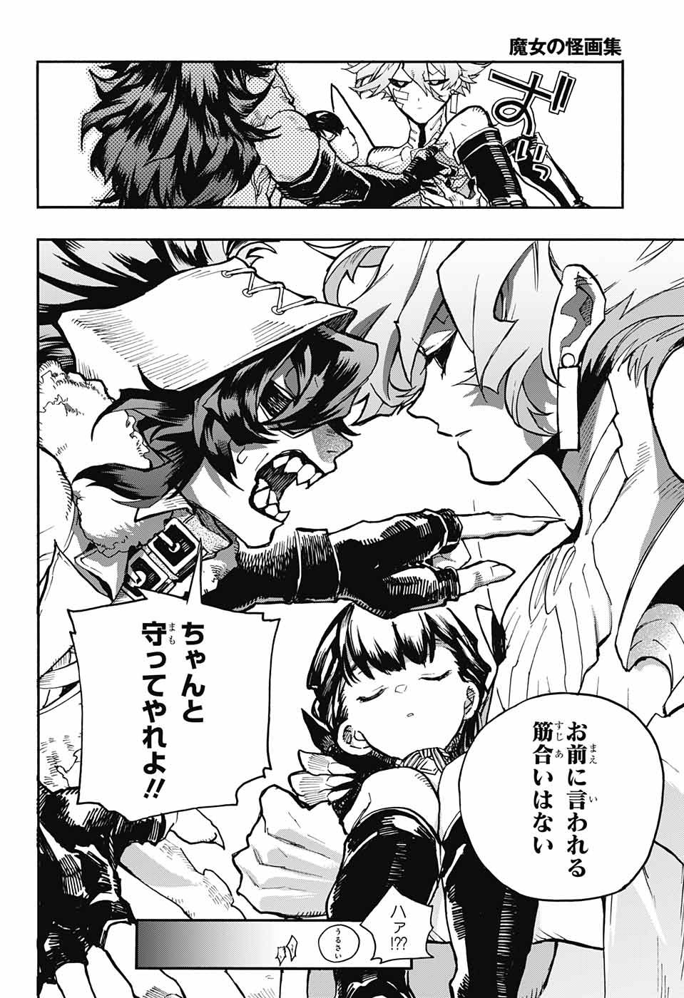 Majo no Kaigashuu - Chapter 25 - Page 10