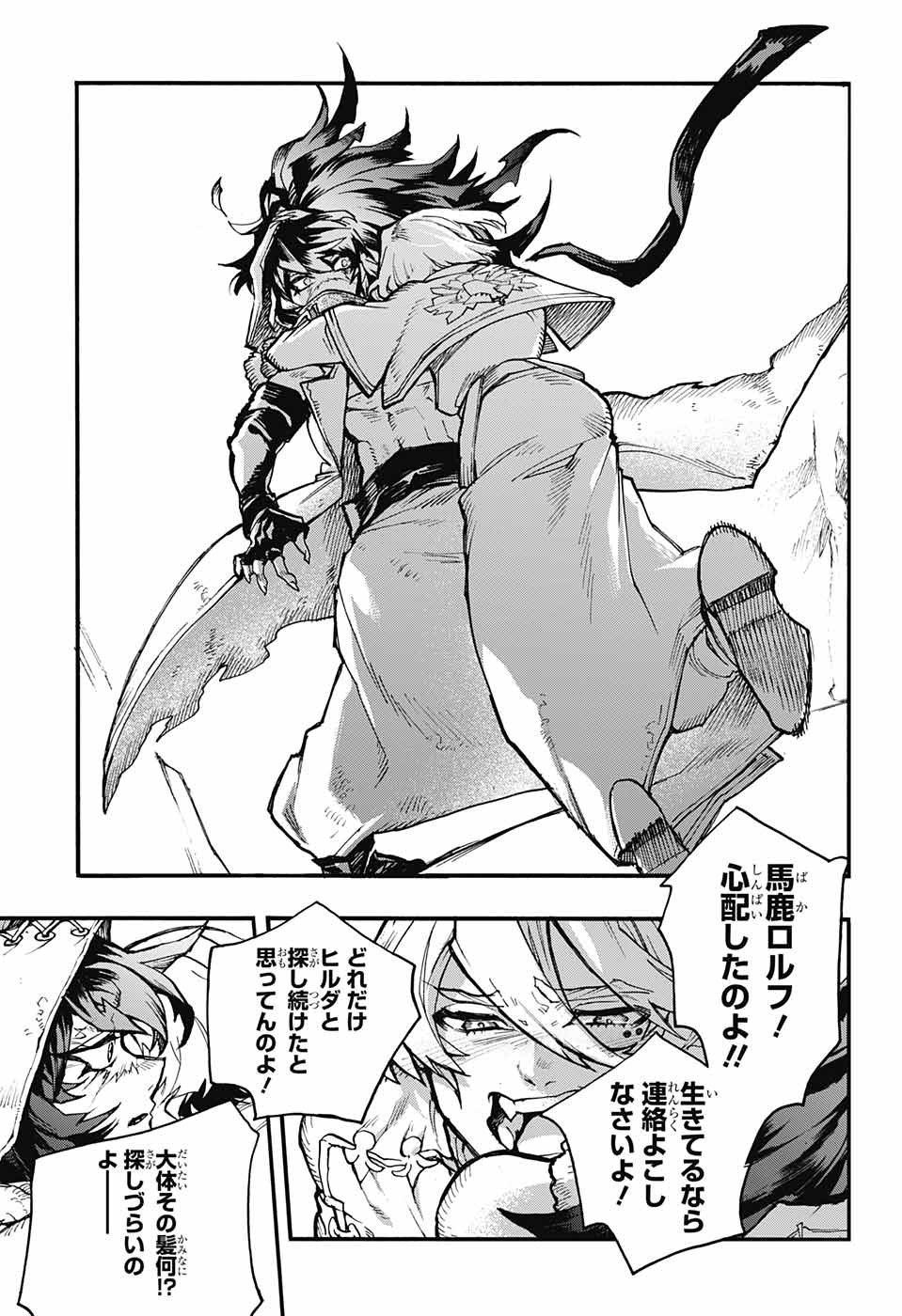 Majo no Kaigashuu - Chapter 25 - Page 17