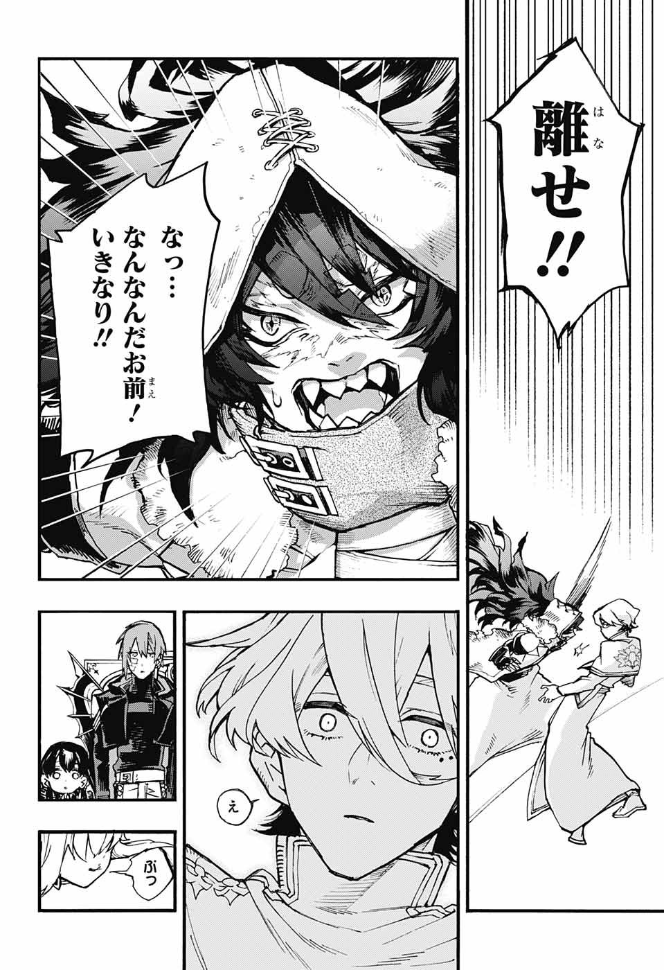 Majo no Kaigashuu - Chapter 25 - Page 18