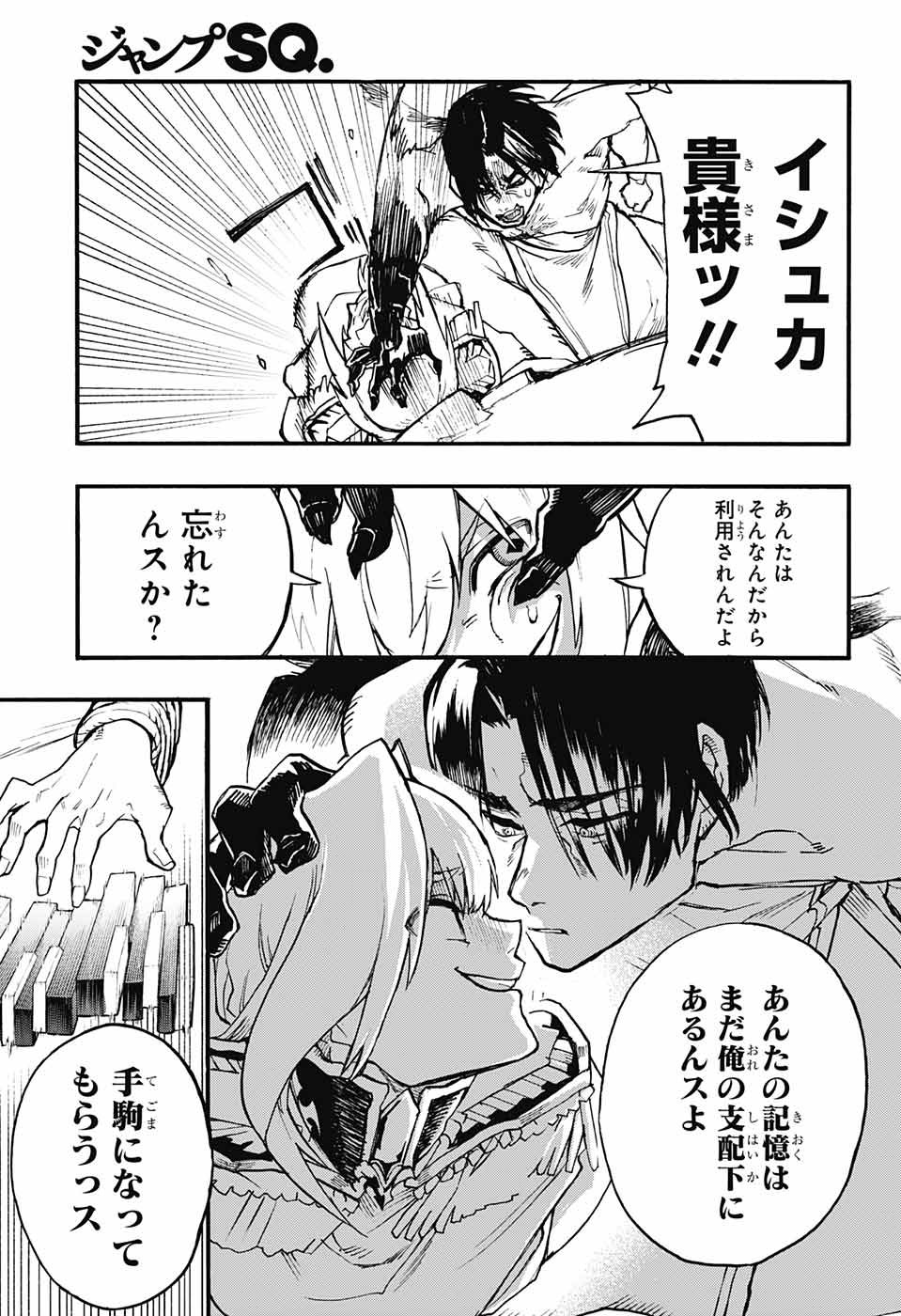 Majo no Kaigashuu - Chapter 25 - Page 21