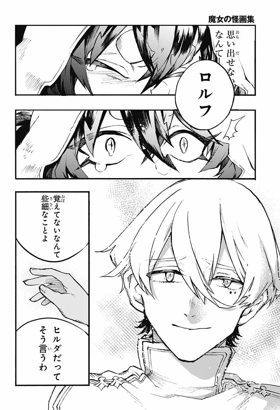 Majo no Kaigashuu - Chapter 25 - Page 24