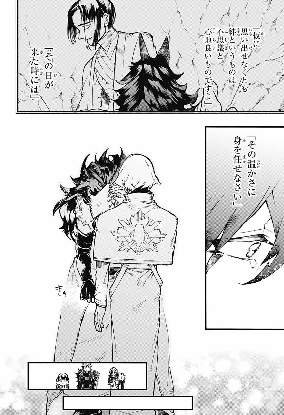 Majo no Kaigashuu - Chapter 25 - Page 26