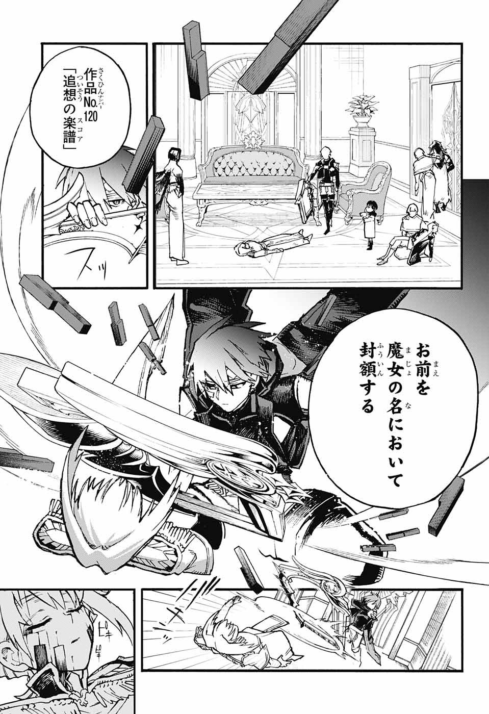 Majo no Kaigashuu - Chapter 25 - Page 27