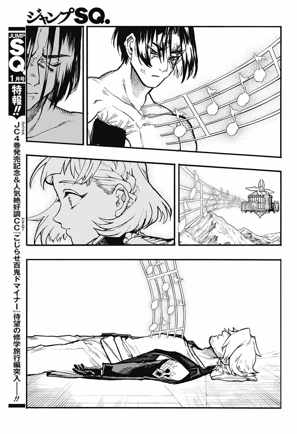 Majo no Kaigashuu - Chapter 25 - Page 29