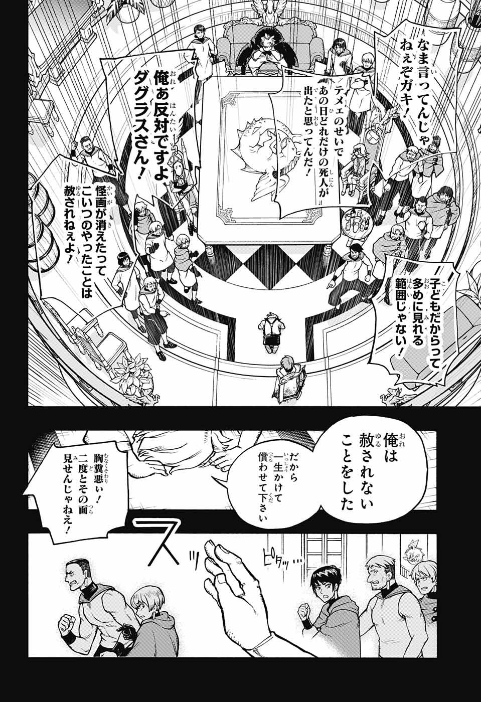 Majo no Kaigashuu - Chapter 25 - Page 32