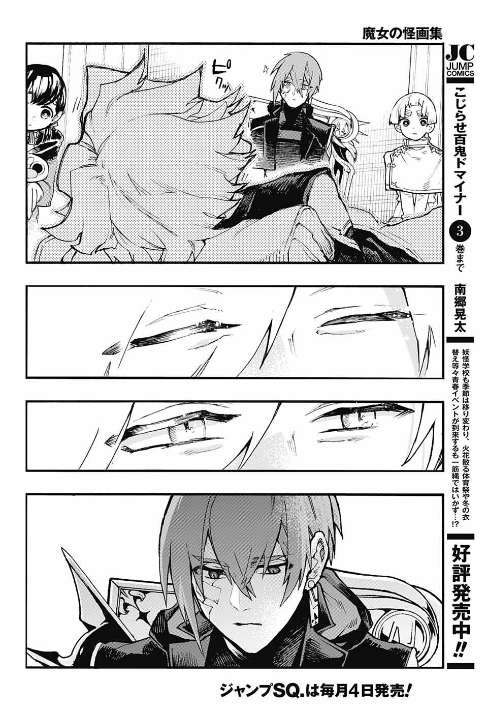 Majo no Kaigashuu - Chapter 25 - Page 38