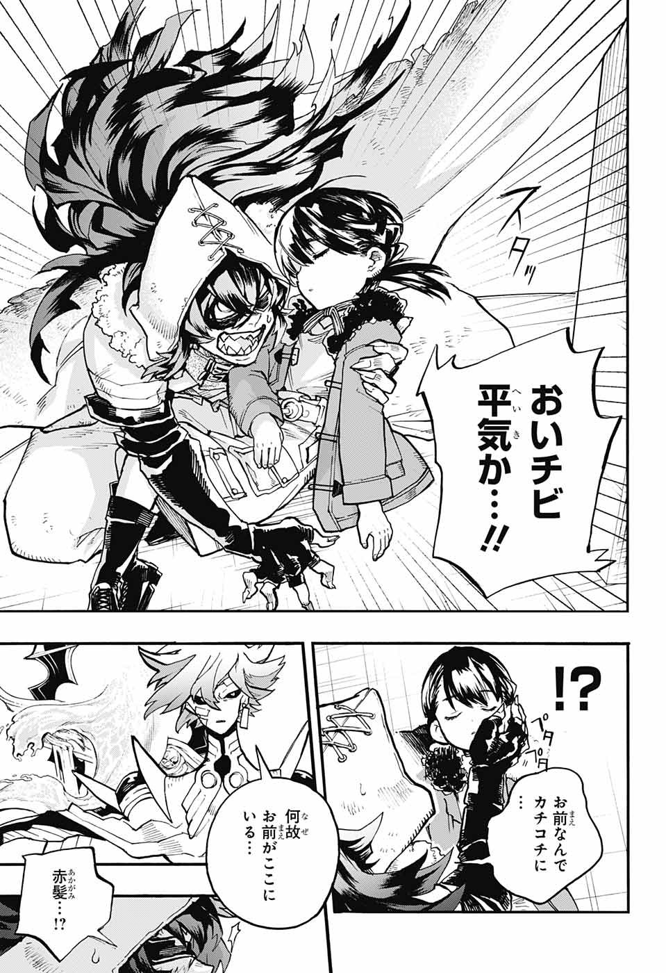 Majo no Kaigashuu - Chapter 25 - Page 5