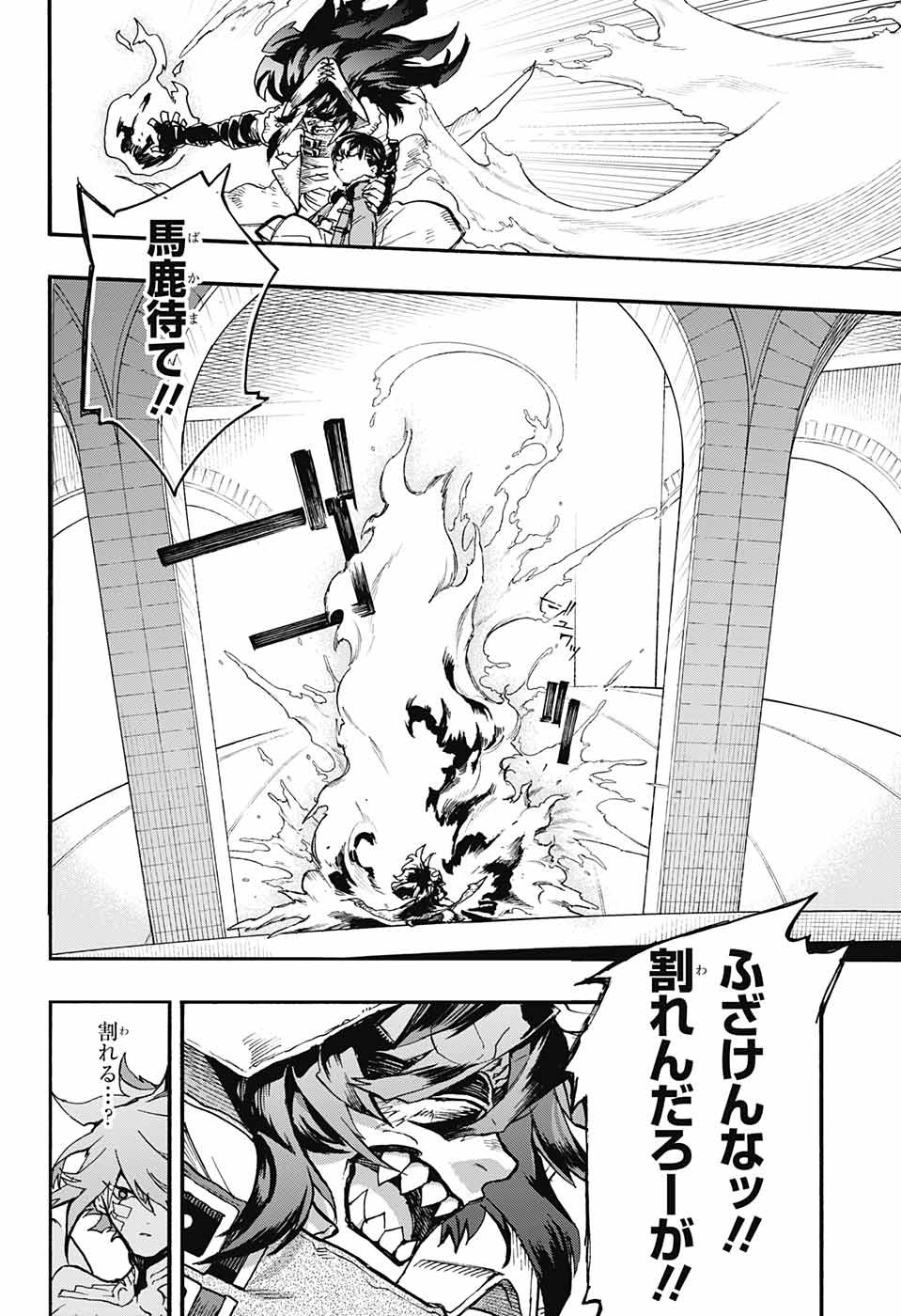 Majo no Kaigashuu - Chapter 25 - Page 6