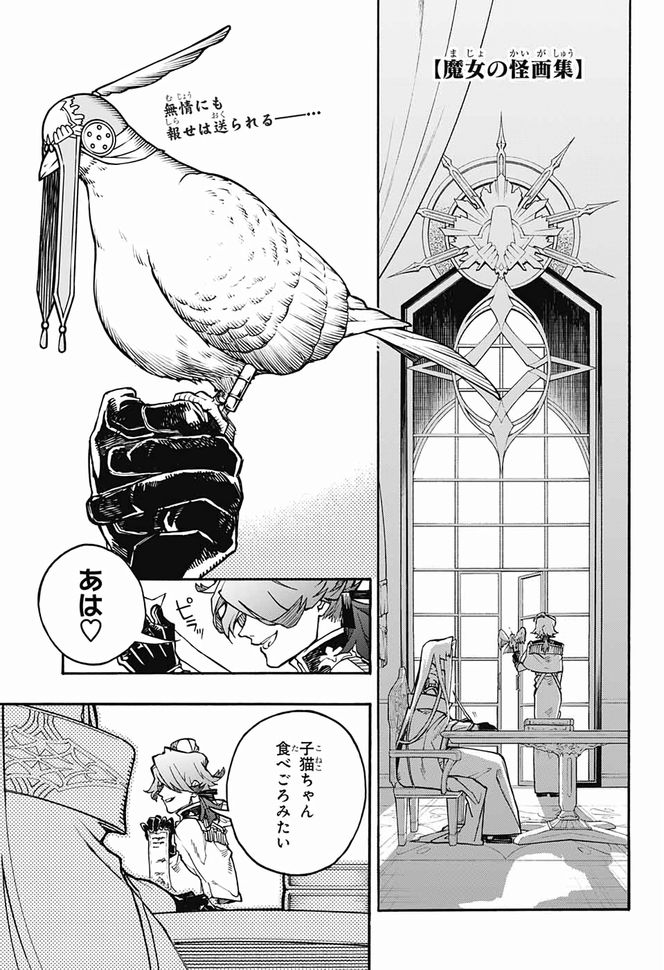 Majo no Kaigashuu - Chapter 26 - Page 1