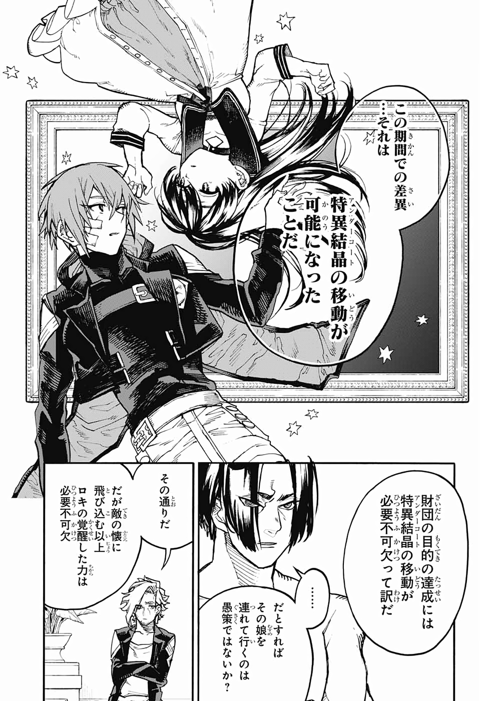 Majo no Kaigashuu - Chapter 26 - Page 13