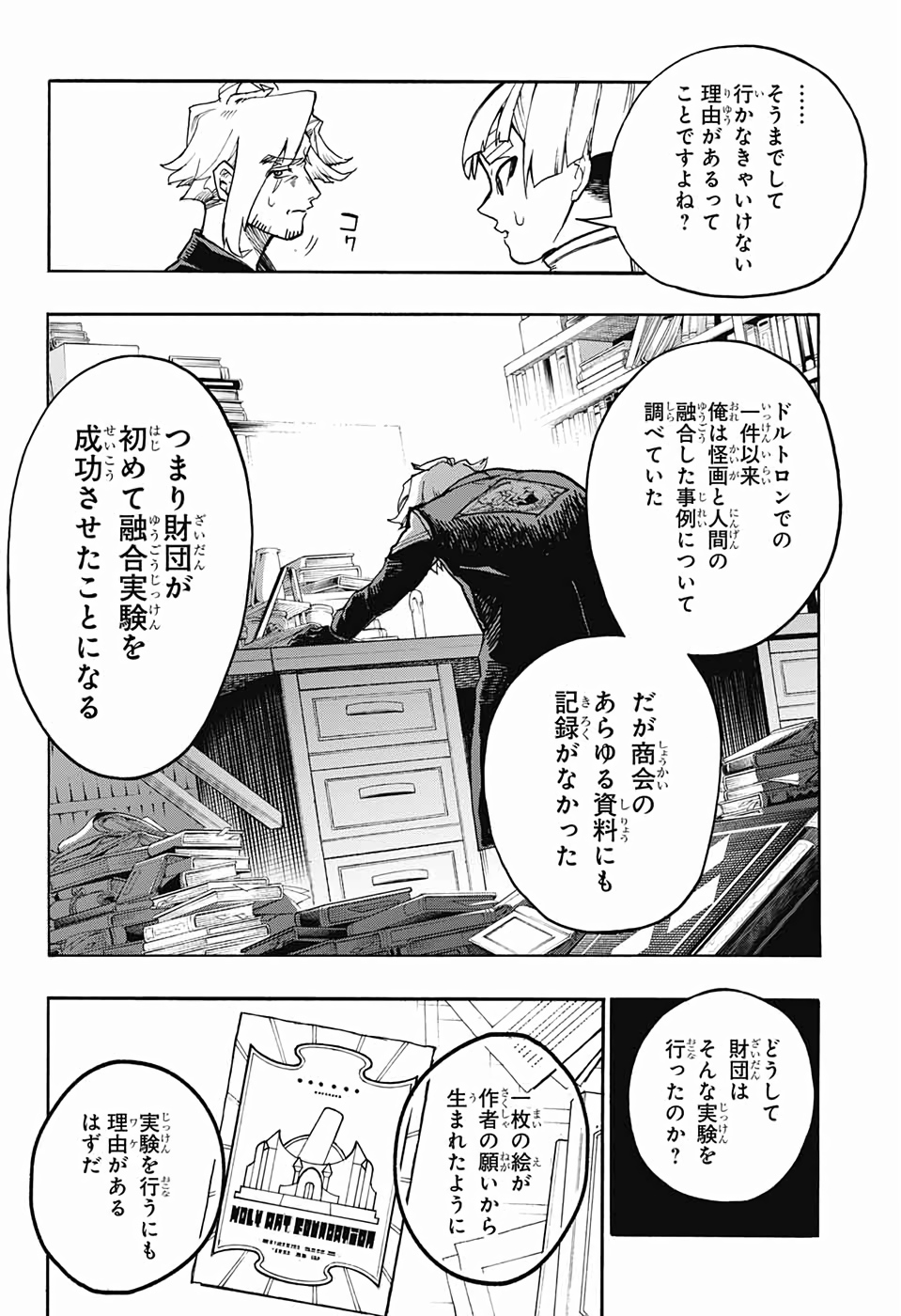 Majo no Kaigashuu - Chapter 26 - Page 14