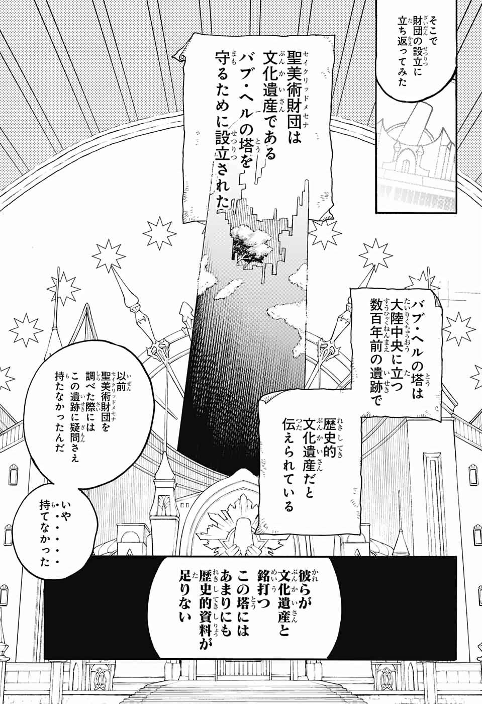 Majo no Kaigashuu - Chapter 26 - Page 15