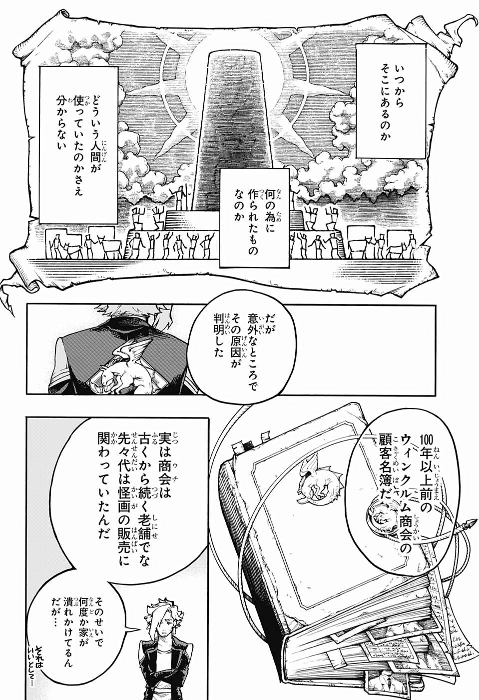 Majo no Kaigashuu - Chapter 26 - Page 16