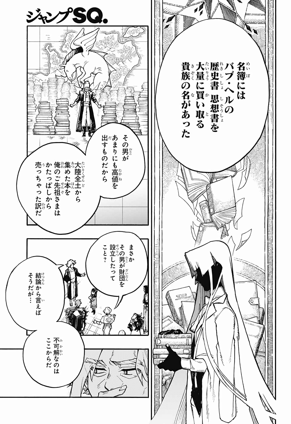 Majo no Kaigashuu - Chapter 26 - Page 17