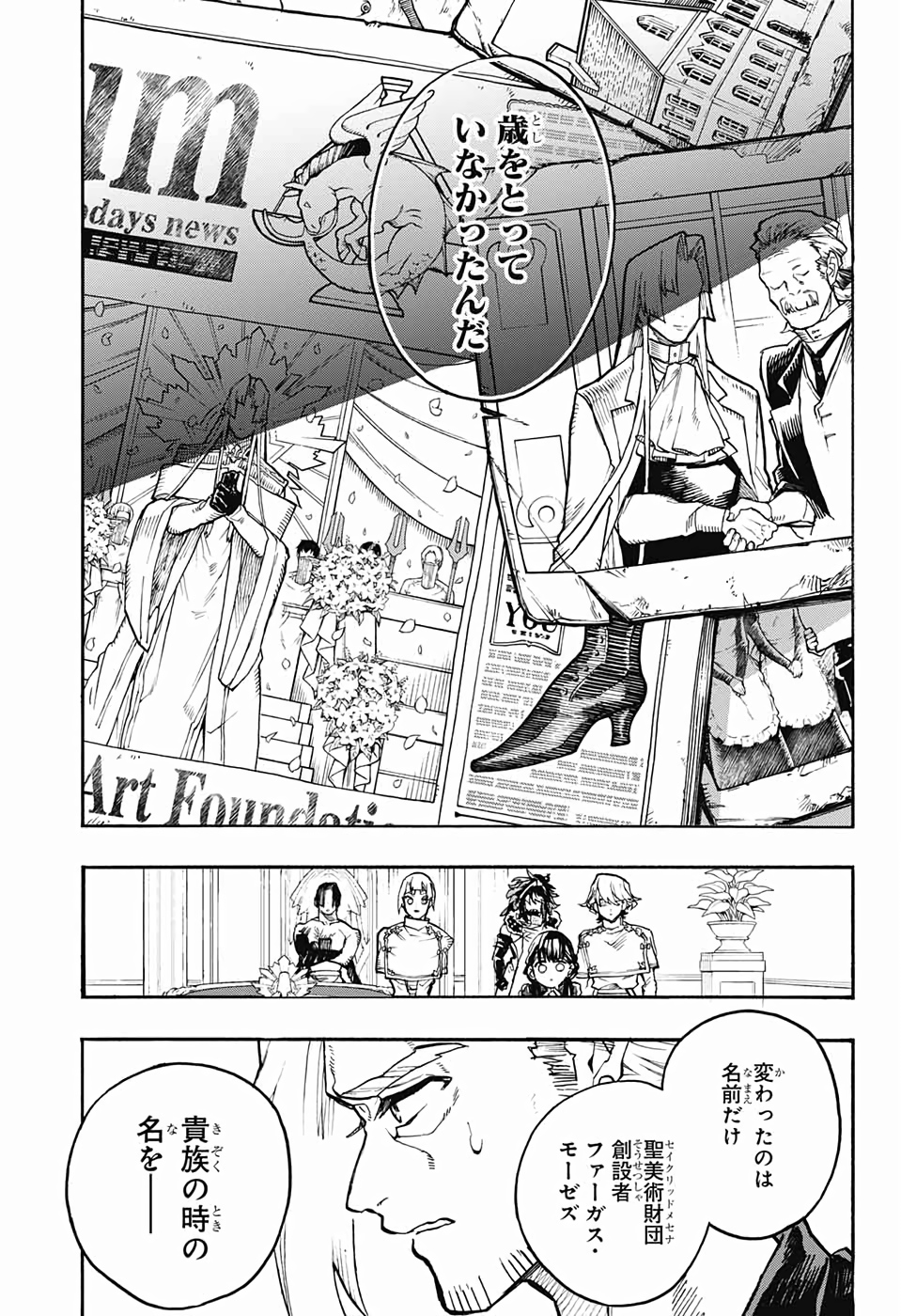 Majo no Kaigashuu - Chapter 26 - Page 19