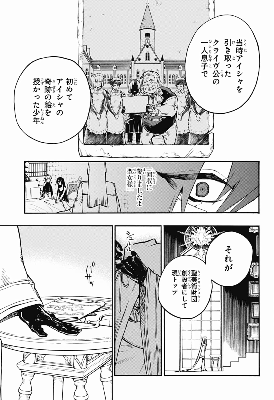 Majo no Kaigashuu - Chapter 26 - Page 21