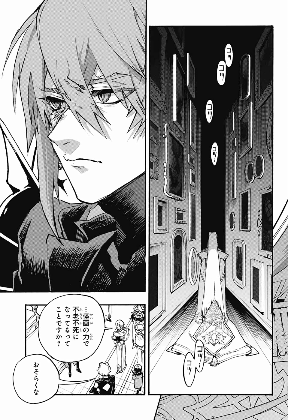 Majo no Kaigashuu - Chapter 26 - Page 23