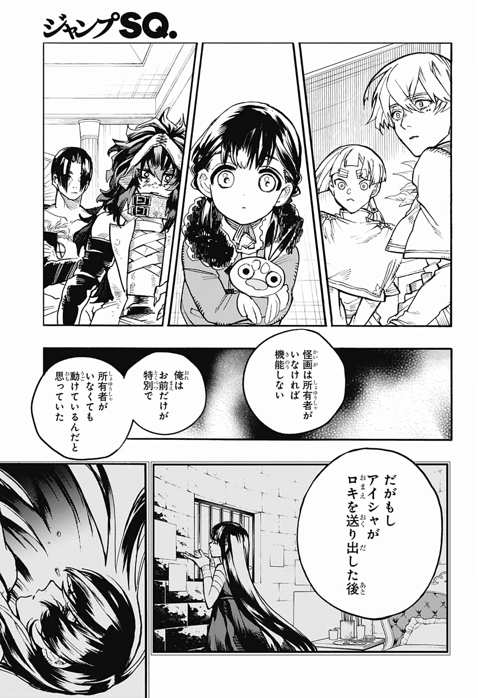 Majo no Kaigashuu - Chapter 26 - Page 25