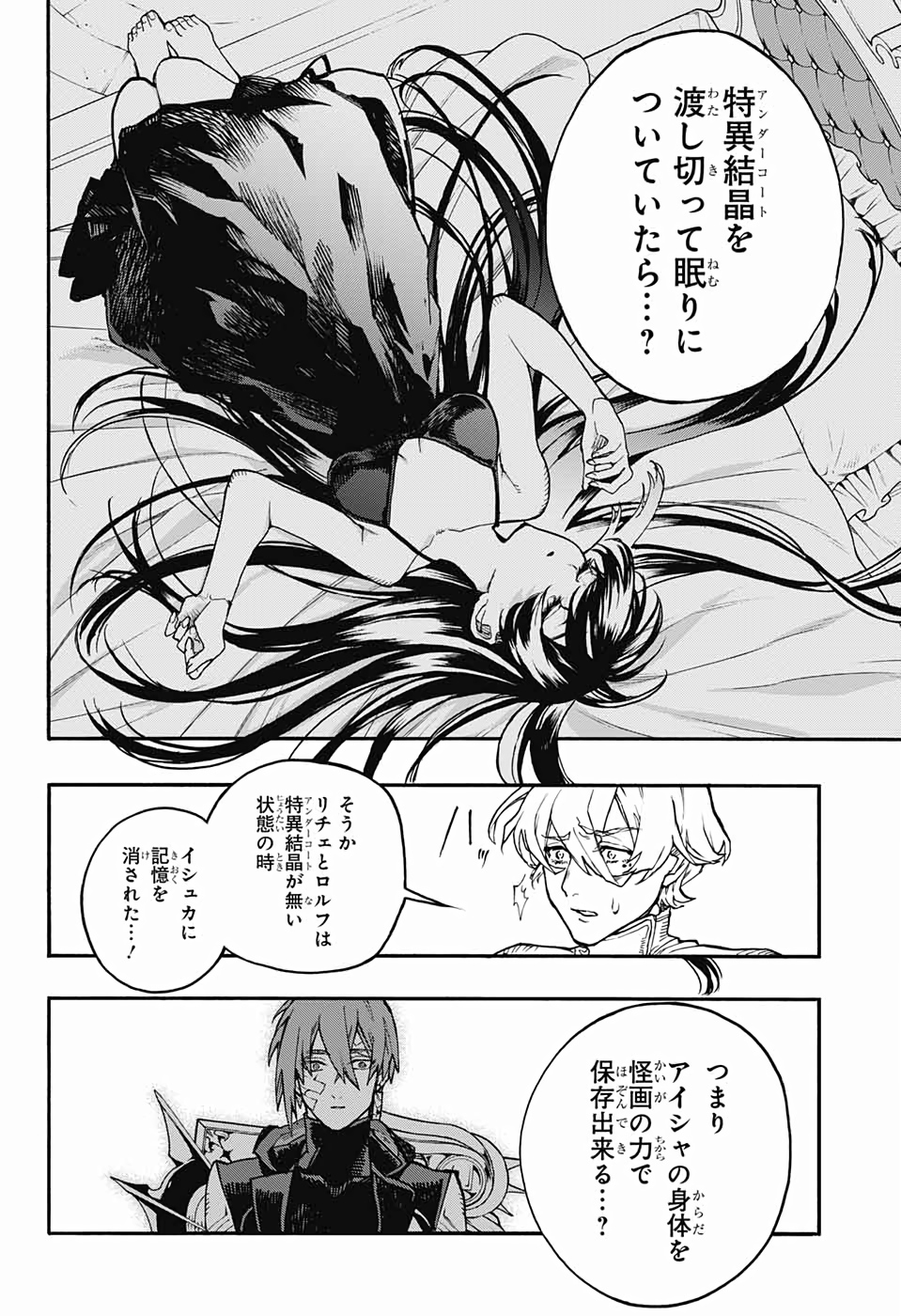 Majo no Kaigashuu - Chapter 26 - Page 26