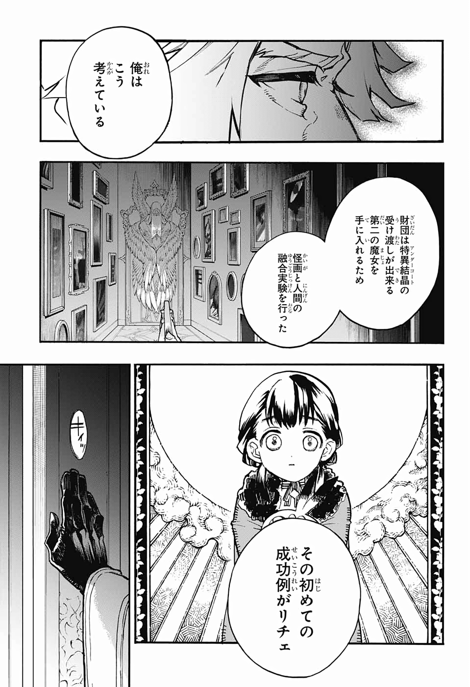 Majo no Kaigashuu - Chapter 26 - Page 27