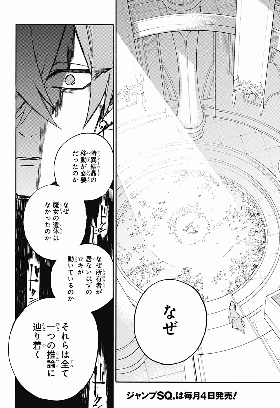 Majo no Kaigashuu - Chapter 26 - Page 28