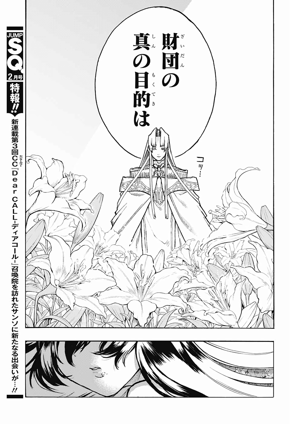 Majo no Kaigashuu - Chapter 26 - Page 29