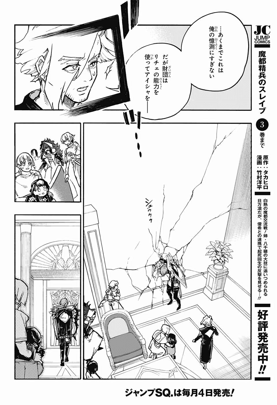 Majo no Kaigashuu - Chapter 26 - Page 32