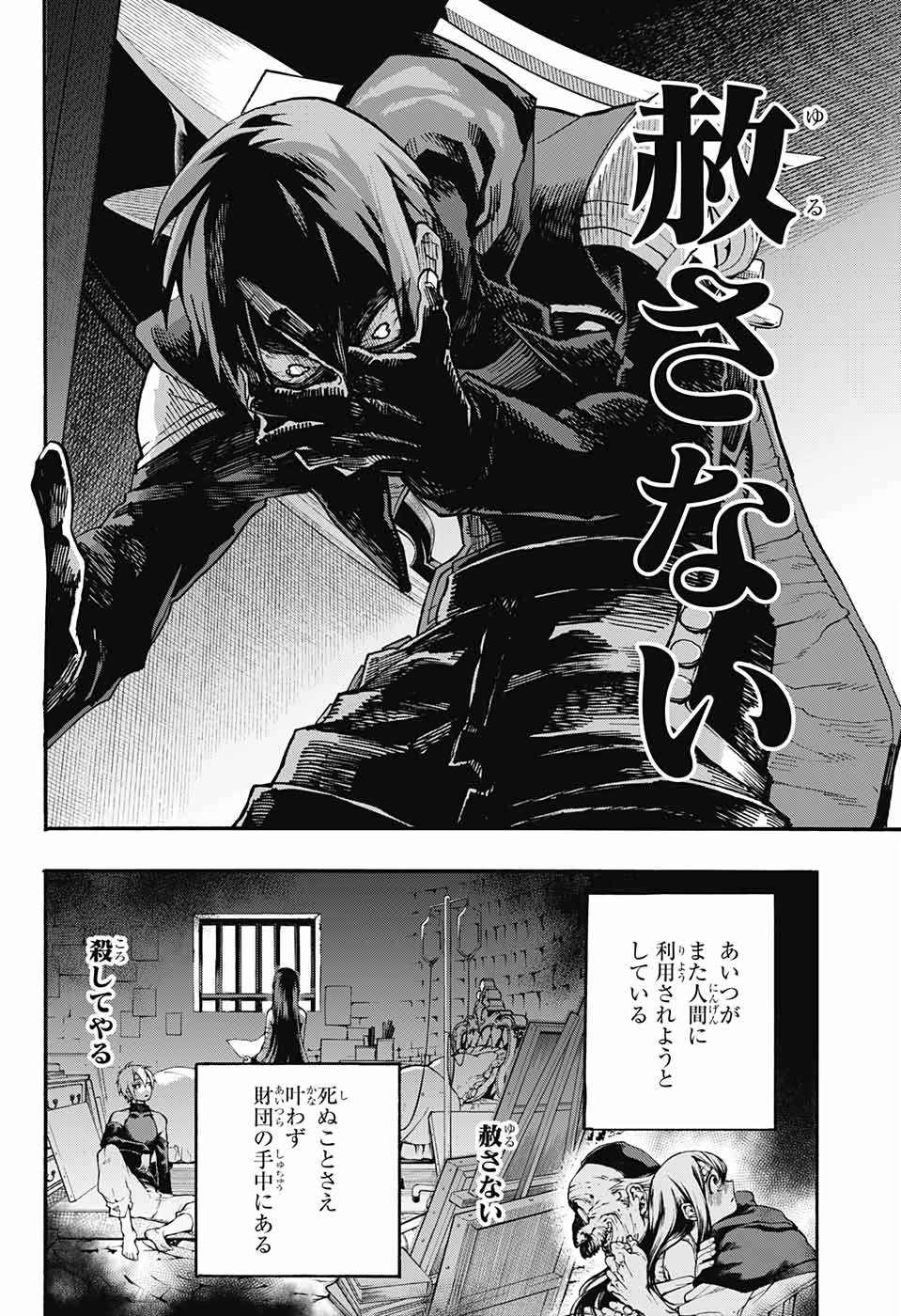 Majo no Kaigashuu - Chapter 26 - Page 34