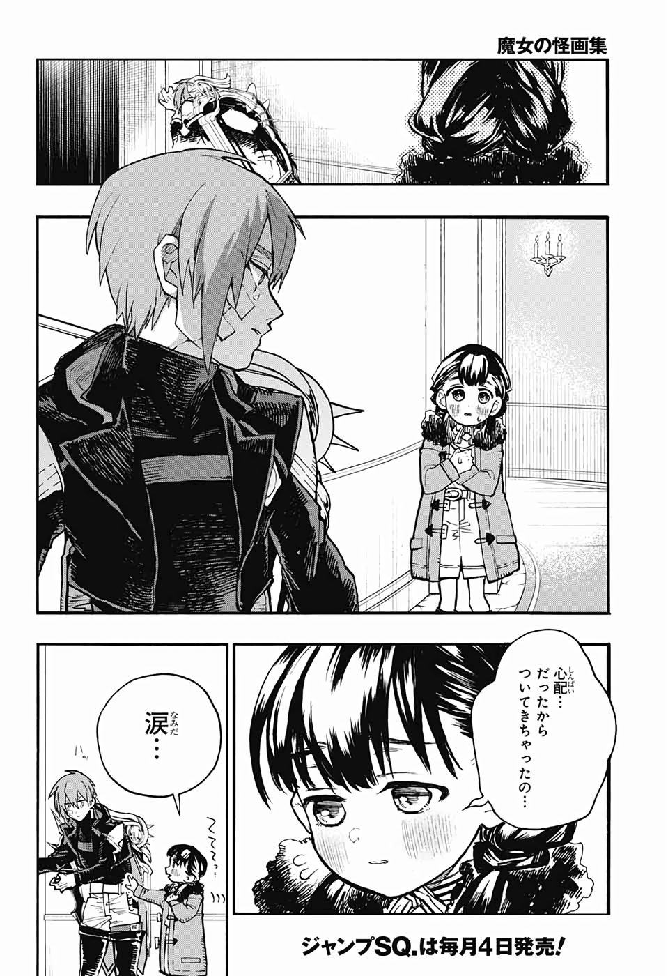 Majo no Kaigashuu - Chapter 26 - Page 38