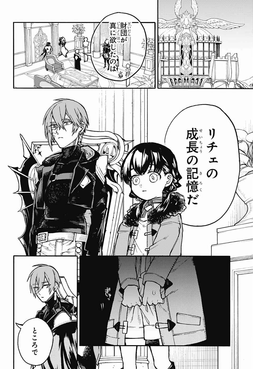 Majo no Kaigashuu - Chapter 26 - Page 4