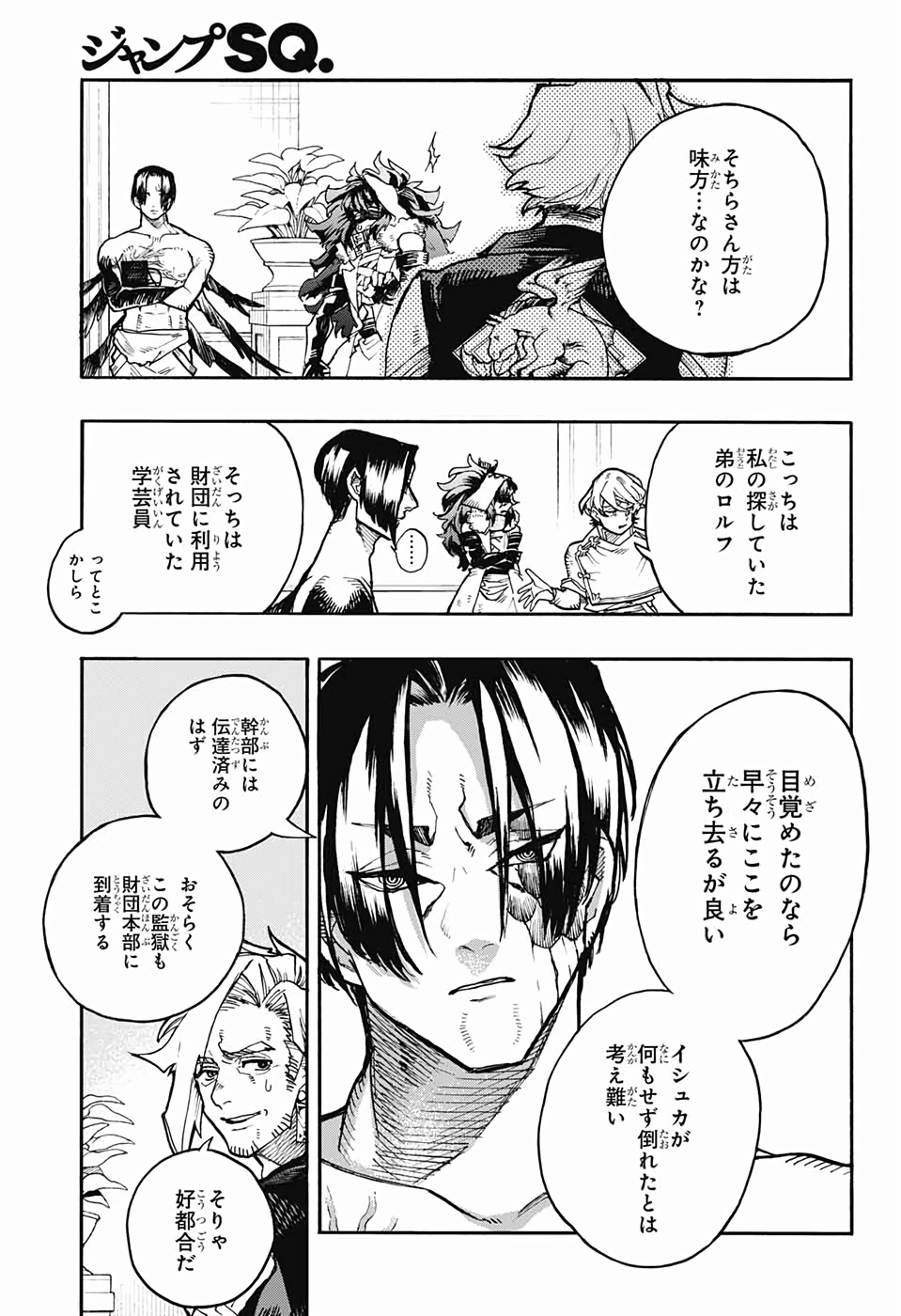 Majo no Kaigashuu - Chapter 26 - Page 5