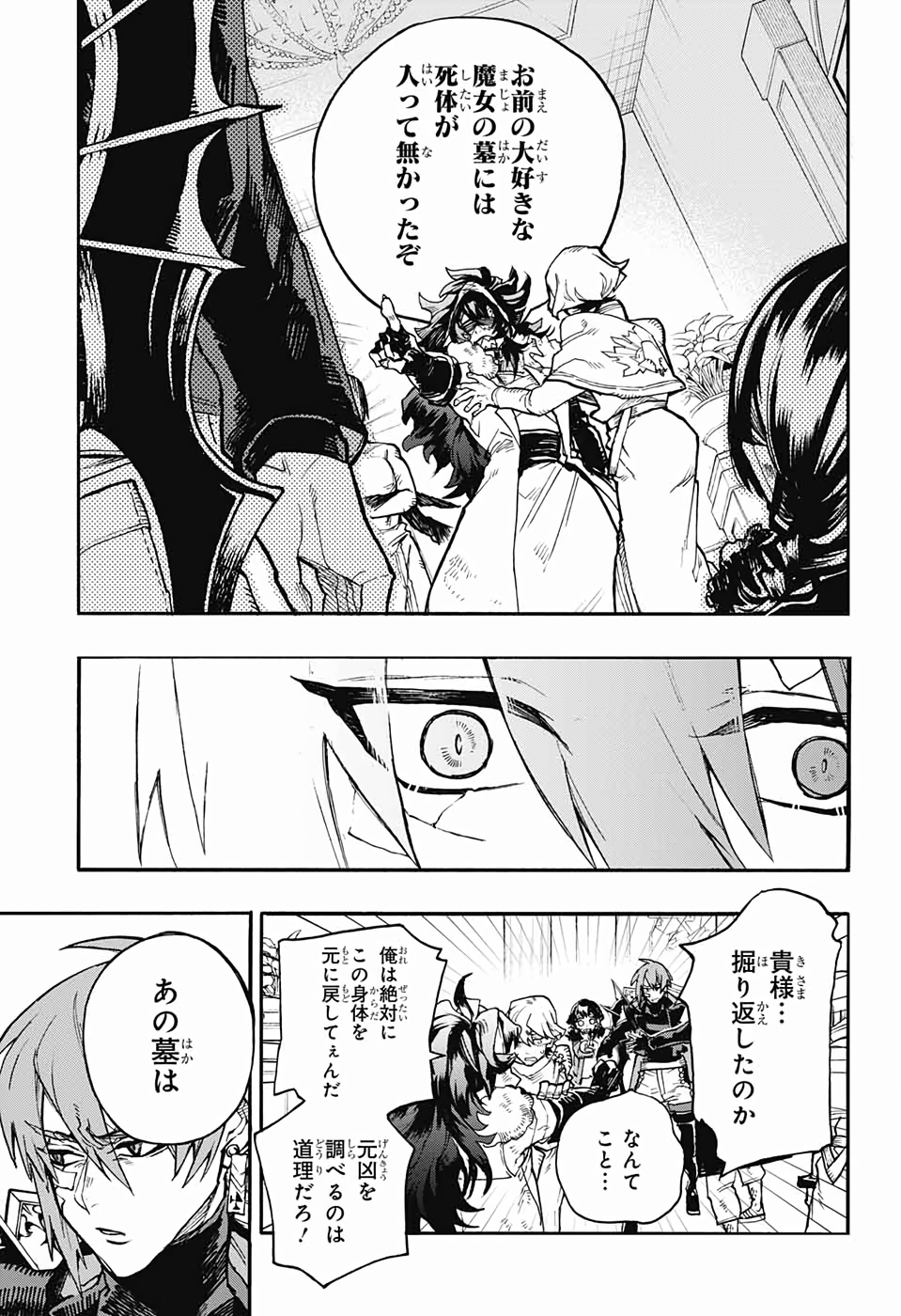 Majo no Kaigashuu - Chapter 26 - Page 9