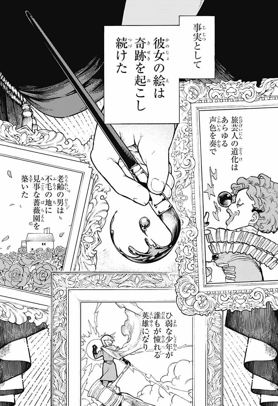 Majo no Kaigashuu - Chapter 27 - Page 10