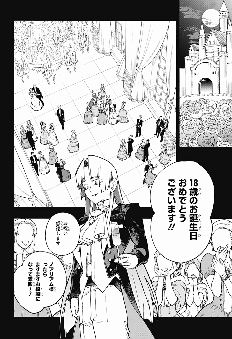 Majo no Kaigashuu - Chapter 27 - Page 12