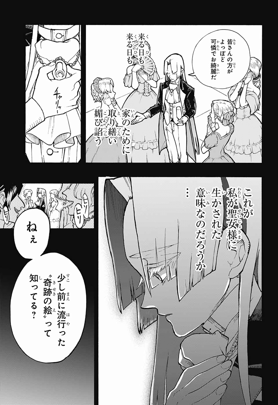 Majo no Kaigashuu - Chapter 27 - Page 13