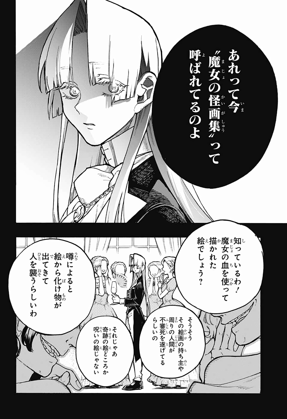 Majo no Kaigashuu - Chapter 27 - Page 14