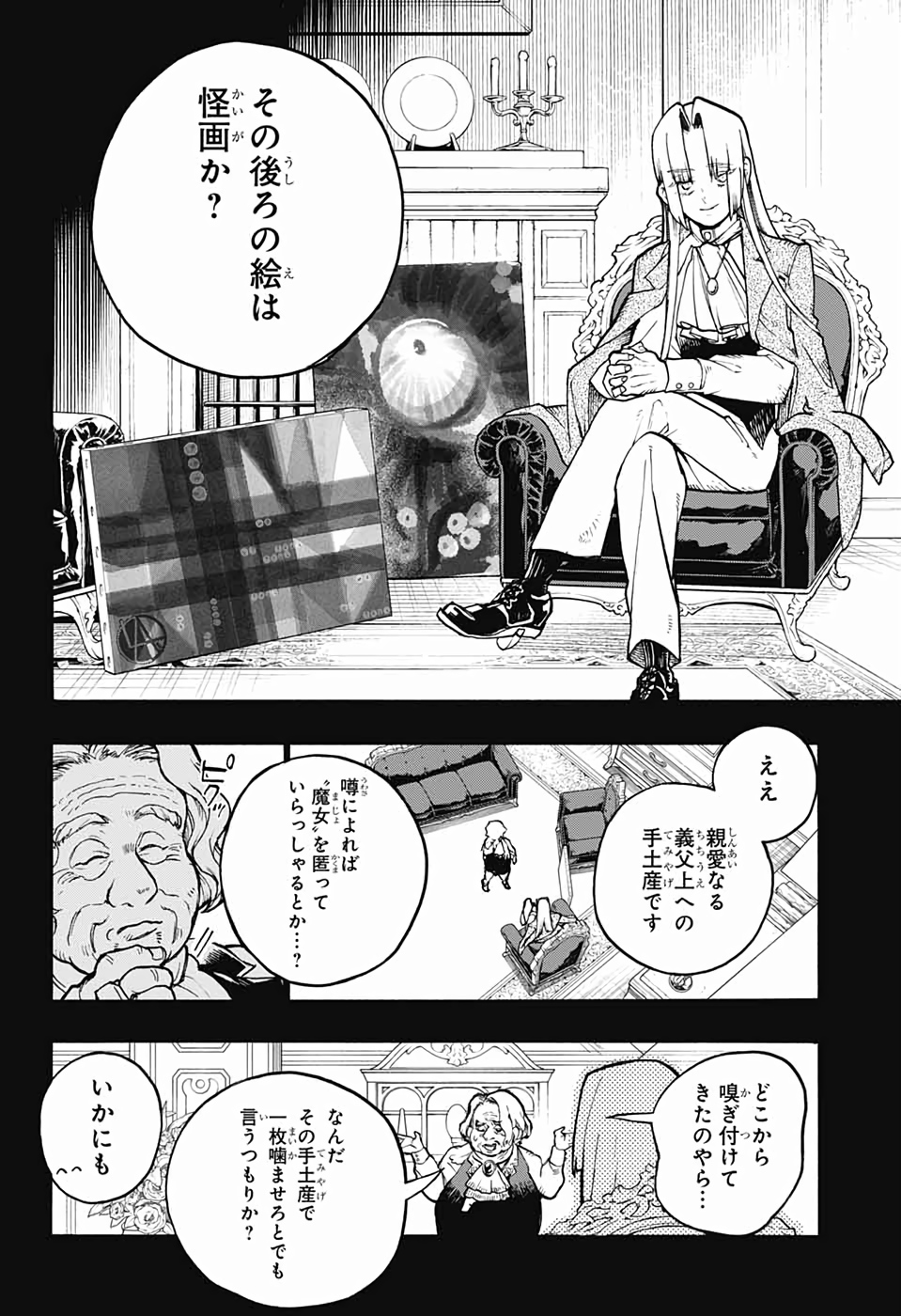 Majo no Kaigashuu - Chapter 27 - Page 16