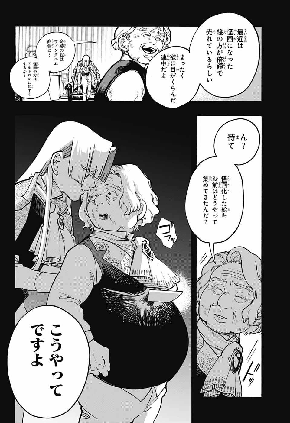 Majo no Kaigashuu - Chapter 27 - Page 18