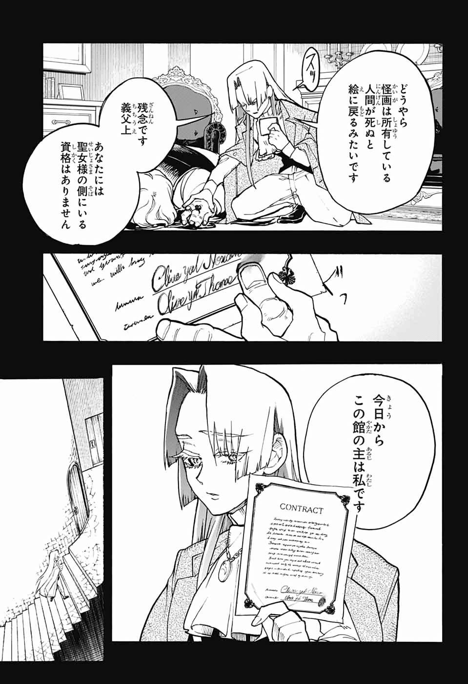 Majo no Kaigashuu - Chapter 27 - Page 19