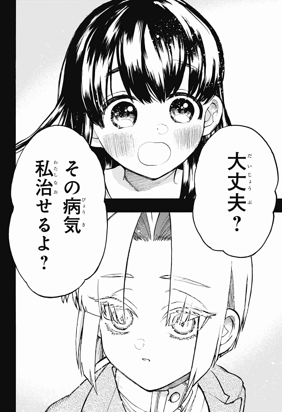 Majo no Kaigashuu - Chapter 27 - Page 2