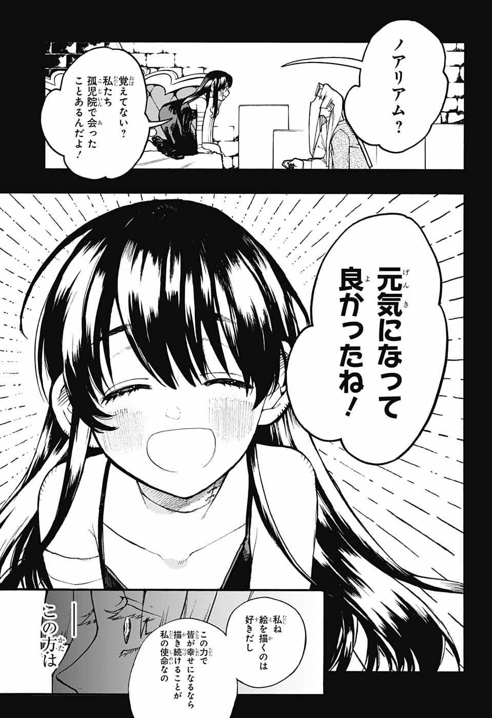 Majo no Kaigashuu - Chapter 27 - Page 23