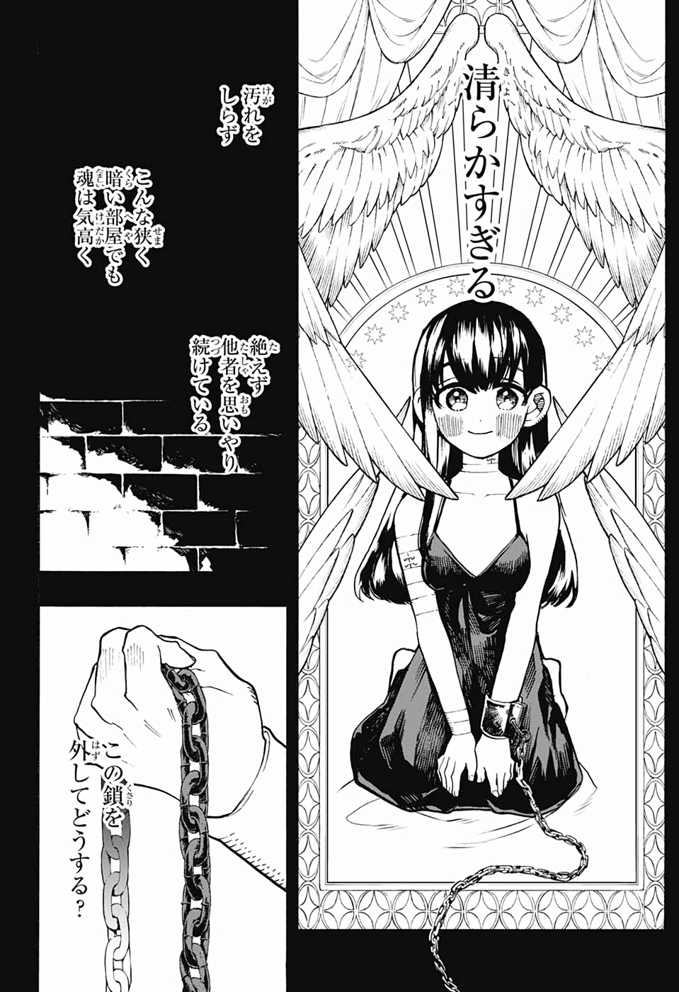 Majo no Kaigashuu - Chapter 27 - Page 24