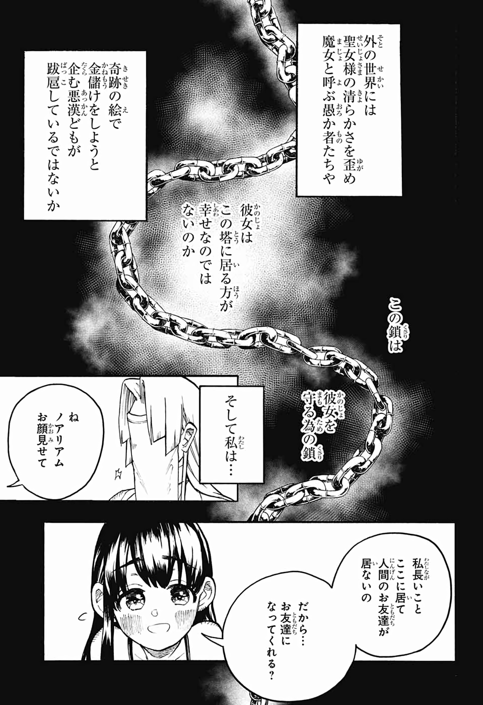 Majo no Kaigashuu - Chapter 27 - Page 25