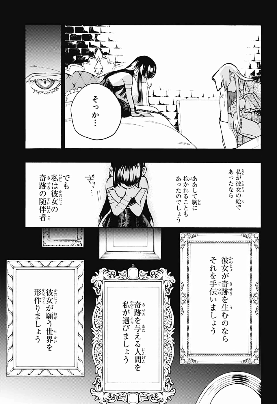 Majo no Kaigashuu - Chapter 27 - Page 27