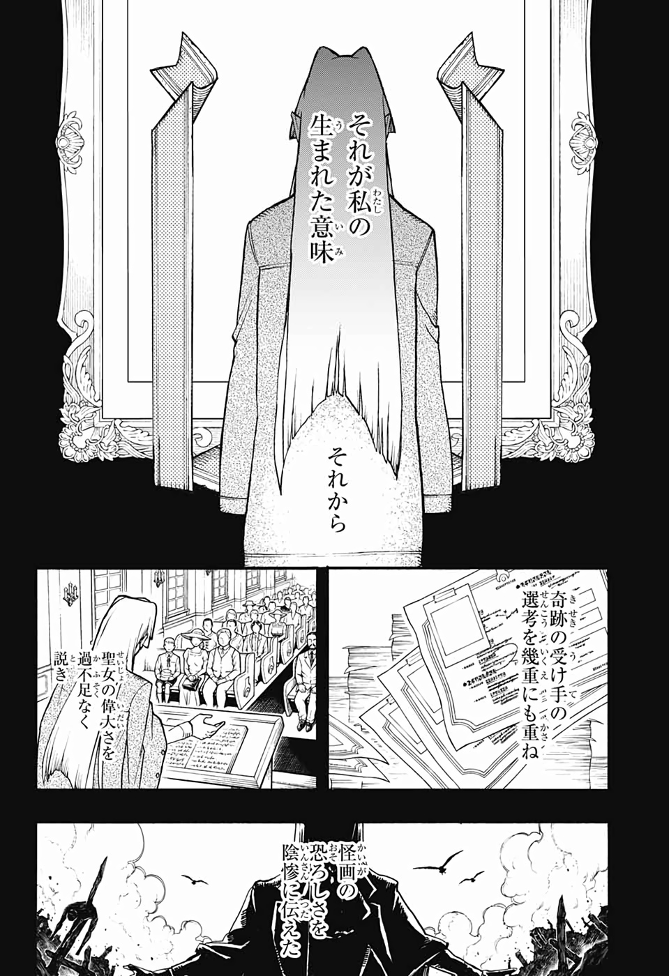 Majo no Kaigashuu - Chapter 27 - Page 28