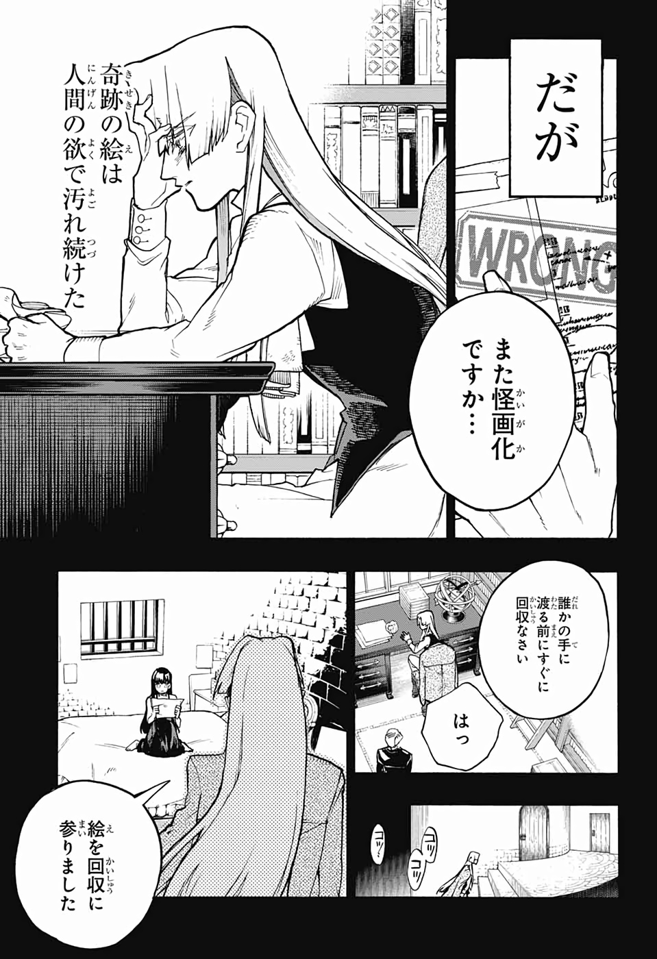 Majo no Kaigashuu - Chapter 27 - Page 29