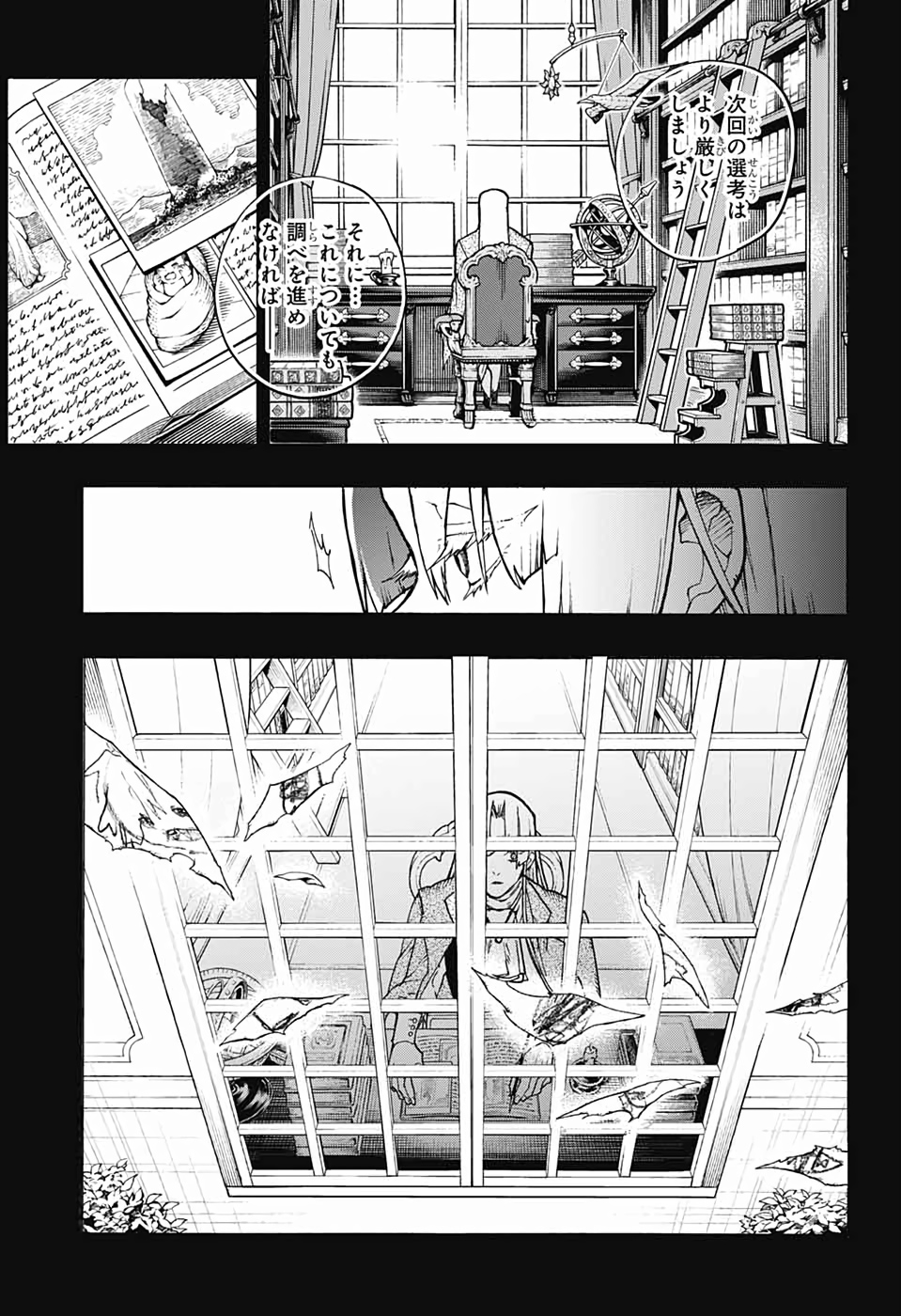 Majo no Kaigashuu - Chapter 27 - Page 31